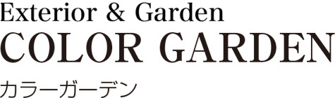 Garden&Flower COLOR GARDEN カラーガーデン